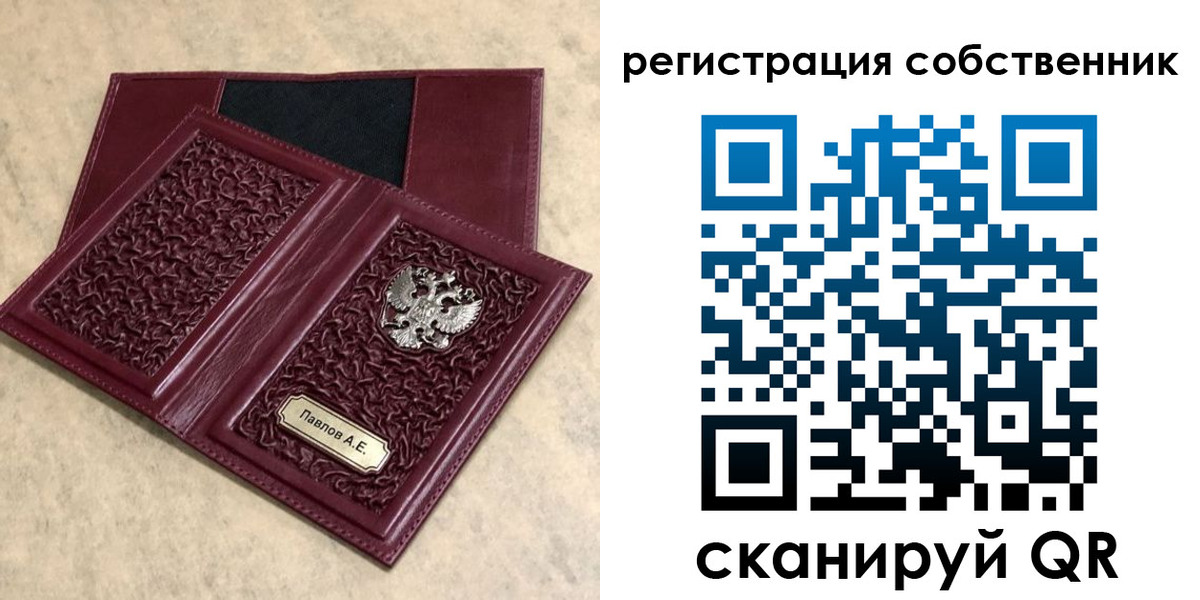 прописка в Ряжске