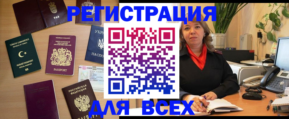 временная регистрация для всех в Ряжске