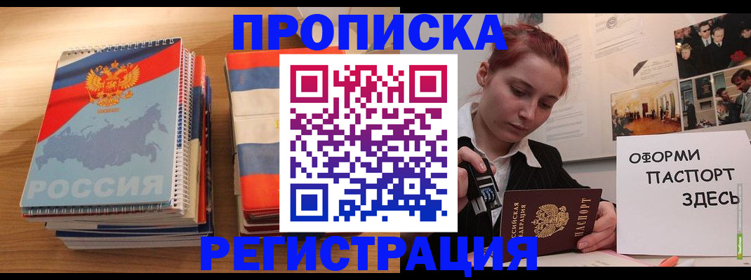 временная регистрация законно в Ряжске