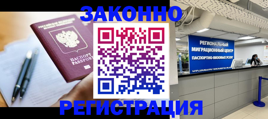 прописка для кредита в Ряжске